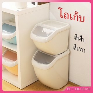 ถังใส่อาหารสัตว์เลี้ยง ถังข้าว  ป้องกันความชื้น ป้องกันแมลงเข้า  pet Storage bucket