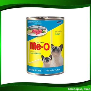 อาหารกระป๋อง รสปลาทูน่า 400 กรัม (3กระป๋อง) มีโอ Me-O Cat Food Can Tuna อาหารแมว อาหารสำหรับแมว อาหารสัตว์ อาหาร