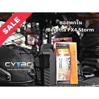 ซองพกใน Polymer สำหรับรุ่น Beretta PX4 Storm มือขวา