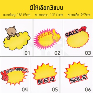 Mr.R ป้ายบอกราคาสินค้า POP , ป้าย POP บอกราคาสินค้า ป้ายบอกราคาสินค้าลายน่ารัก