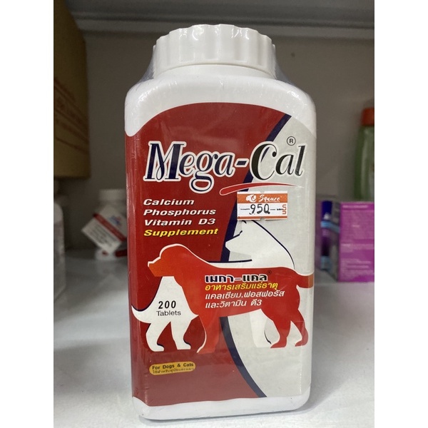 Mega cal (200 เม็ด) สำหรับสุนัขและแมว (หมดอายุ 09/2024)