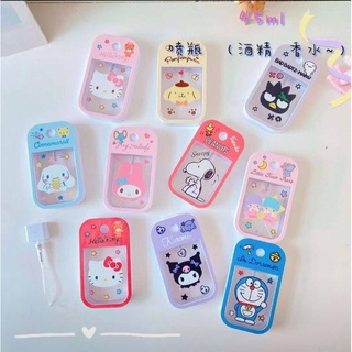 ขวดใส่สเปรย์​แอลกอฮอล์​รุ่นใหม่ ลายการ์ตูนสุดน่ารัก‼️