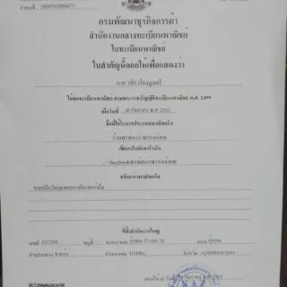 จี้ท้าวเวสสุวรรณ+สร้อยเชือก ปลุกเสกพิธีเสาร์5 เป่ายันต์เกราะเพชร