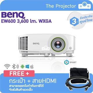 BENQ EW600 Projector ( Build-in Android / 3,600 lm / WXGA) แถมฟรี กระเป๋า + สาย HDMI ***รับประกันศูนย์ไทย 3ปี***