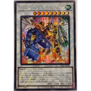 Yugioh [DP27-JP005] Power Tool Braver Dragon (Secret Rare)