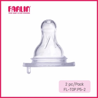 FARLIN จุกนมป้องกัน Anti-Colic (ขวดคอกว้าง) รุ่น FL-TOP.P5-2 แพ็ค 3 ชิ้น 3M+ #ร้านรุ้งจิปาถะ