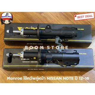 Monroe โช๊คอัพคู้หน้า Nissan Note ปี 12 Almera n17 ปี 11-19 เบอร์ 744232SP/744233SP