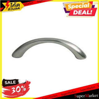 มือจับ PAN.S P-2380-64 สีนิกเกิล มือจับและปุ่มจับ CABINET DOOR PULL H&amp;F 116.11.515 NICKEL