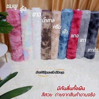 พรมขนสวยนุ่มขนาดกลาง 3.5ฟุต 120*160cm. งานป้าย คุณภาพดี