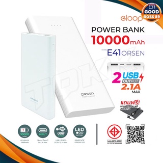 Eloop E41 แท้ 100% แบตสำรองชาร์จเร็ว 10000mAh Power Bank พาวเวอร์แบงค์ USB Type C ชาร์จเร็ว | Orsen Power