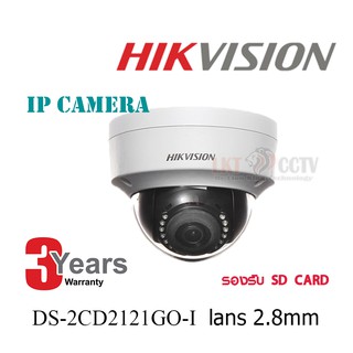 กล้อง IP Camera 2MP Hikvision รุ่น DS-2CD2121G0-I เลนส์ 2.8mm ใส่เมมโมรี่การ์ดได้