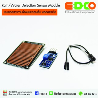 Rain/ Water Detection Sensor Module เซ็นเซอร์น้ำฝน ความชื้นและวัดระดับน้ำ