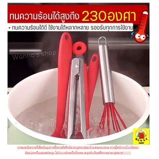 🔥ส่งฟรี🔥 ชุดไม้พายซิลิโคน 5IN1WANNA [ในหนึ่งชุดประกอบด้วย ไม้พายซิลิโคน(เล็ก,ใหญ่) แปรงซิลิโคน ที่คีบอาหาร ตะกร้อตีไข่]