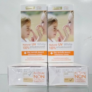 SME PHYSICAL UV EXPERT สีเบส 15 กรัม / สีขาว 15 กรัม