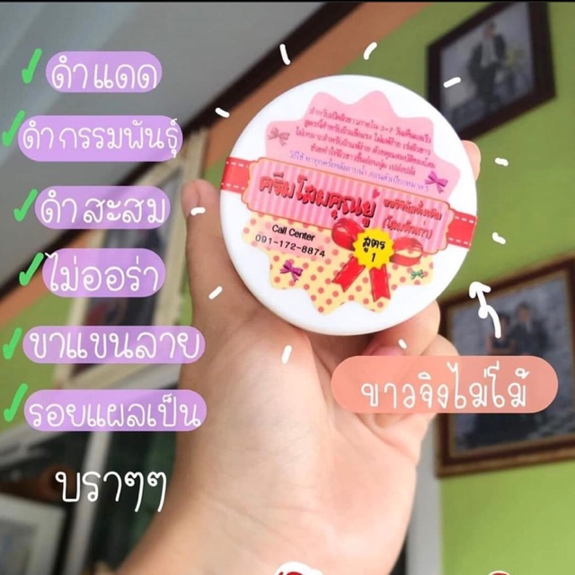 📢 โสมยูไวท์เพิร์ล☘️พน้อมส่งงงงรัวๆ