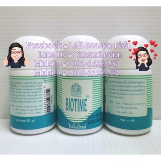 50 g. White Crane &gt; Biotime (ไบโอไทม์) จุลินทรีย์ ปรับคุณภาพน้ำ