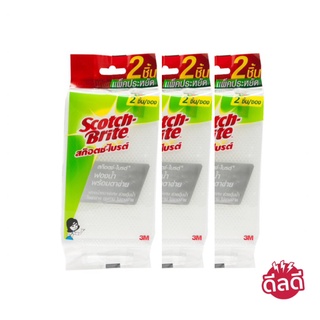 3M Scotch-Brite ฟองน้ำตาข่าย แพ็คคู่ (Pack 3)