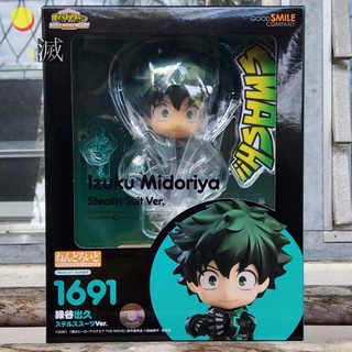 แท้💯 ✨✨My Hero academia-Nendoroid-Izuku Midoriya: Stealth Suit Ver. ✨✨