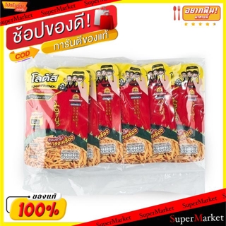 🔥The Best!! โลตัส ขนมขาไก่ รสทรงเครื่อง ขนาด 25กรัม/ถุง ยกแพ็ค 12ถุง ดอกบัว Lotus Crispy Stick Biscuit คุกกี้ บิสกิต