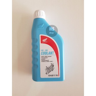 น้ำยาหล่อเย็น HONDA Coolant ขนาด 0.5ลิตร