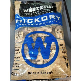 Western Hickory b b q Smoking Chips เศษไม้ หอม รมควัน  เวสเทิร์น 2.25 ปอน