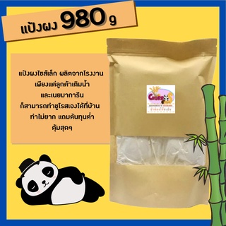 แป้งผงปาท่องโก๋สเปน ขนาด 980 กรัม ทำง่ายขายคล่อง