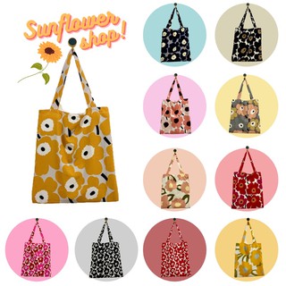 กระเป๋าผ้าราคาน่ารัก marimekko ลายดอกมารีเมะโกะ🌻ลาย marimekko ดอกไม้🌻  tote bags