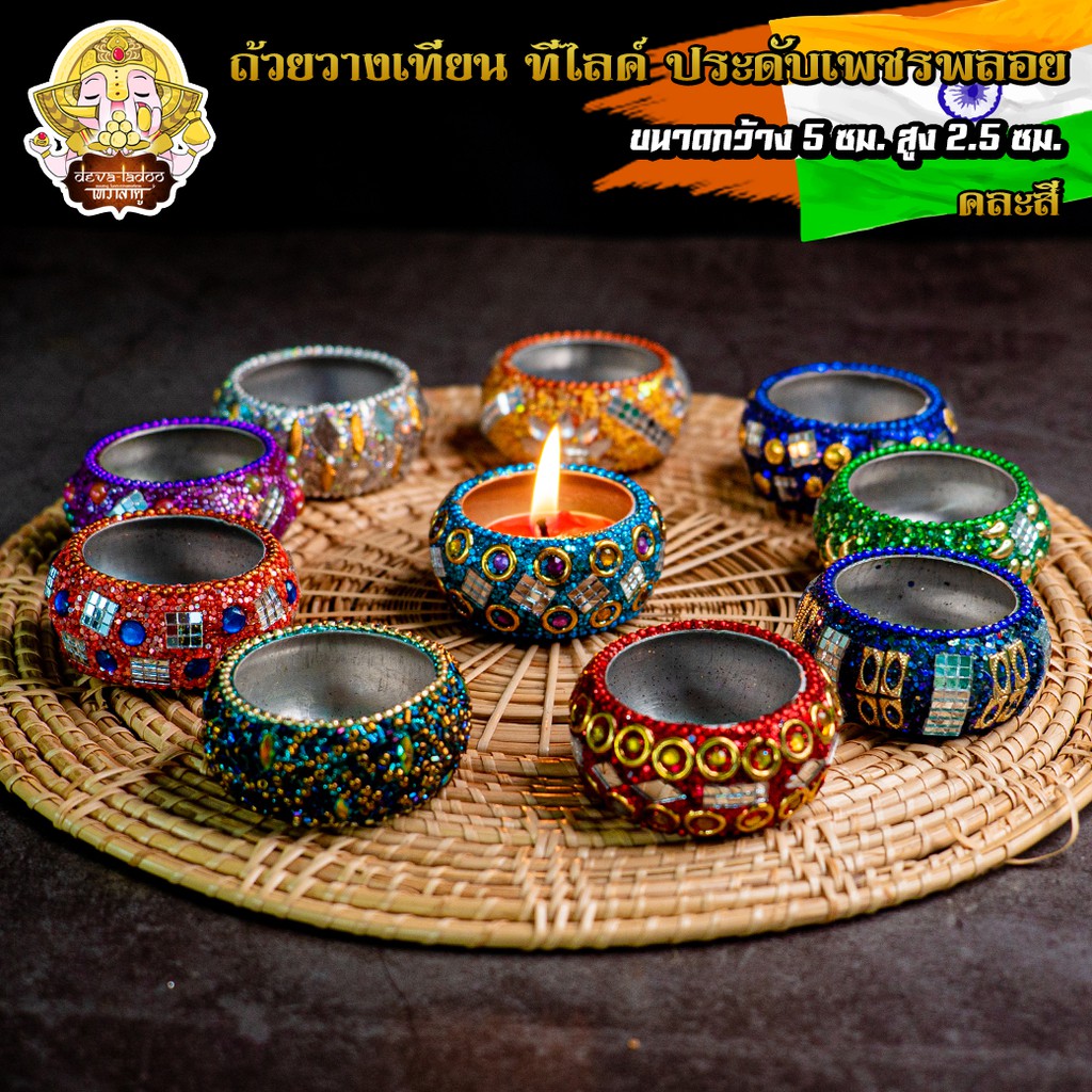 ถาดใส่เทียนทีไลค์ประดับเพชรพลอยนำเข้าอินเดีย