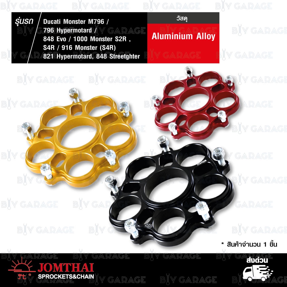 JOMTHAI Carrierสำหรับ Ducati Monster 796 Hypermotard / 848 Evo / 1000 /S2R / S4R / 916 Monster (S4R)