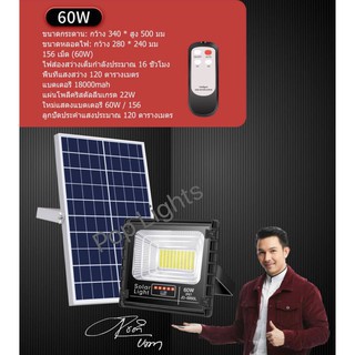 ไฟพลังงานแสงอาทิตย์JD 60W ( รุ่นใหม่ล่าสุด) JD-8860L สปอร์ตไลท์ พร้อมรีโมทควบคุมระยะไกล JD Solar Flo