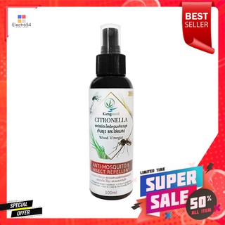 สเปรย์ป้องกันยุง KIENGMOOL 100ml CITRONELLAMOSQUITO REPELLENT SPRAY KIENGMOOL 100ML CITRONELLA