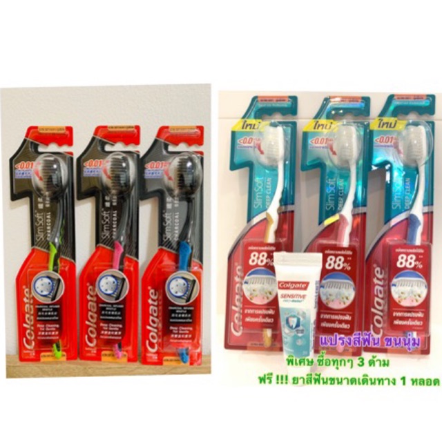 ถูกที่สุดดด แปรงสีฟัน ขนนุ่ม คอลเกต สลิม ซอฟ slim soft และ slim soft charcoal Colgate