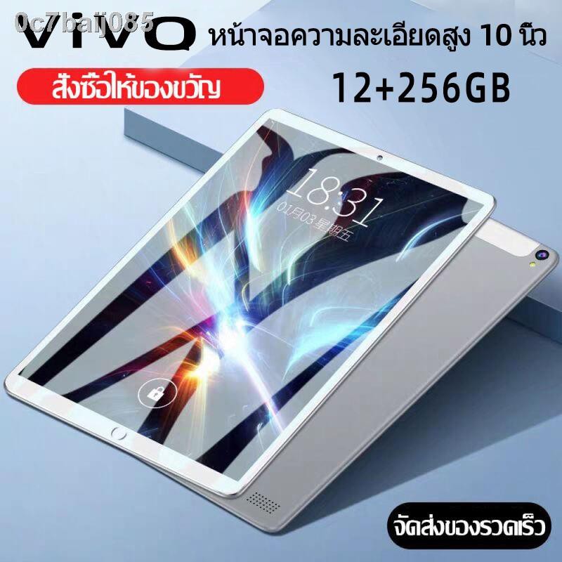 ﹍♣【Thailand Stock】แท็บเล็ต 12GB+256GB 2021 NEW Tablet 10Core Android 9.0 ใช้งานง่าย รองรับ 10.1-inch VIVO