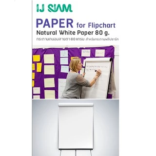 IJ SIAM Flipchart กระดาษฟลิปชาร์ท (สีขาวถนอมสายตา) 80 แกรม (60cmx80cm) 25 แผ่น FG11-SNW-0001