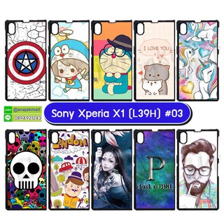 เคส sony z1 l39h มีเก็บปลายทาง เคสโซนี่ z1 sony l39h พิมพ์ลายการ์ตูน set03 พร้อมส่งในไทย