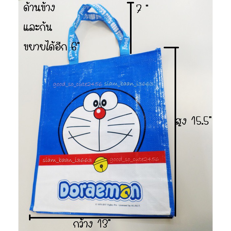 กระเป๋าถือ กระเป๋าสะพาย โดราเอม่อน Limited Tesco Lotus Food court สีฟ้า