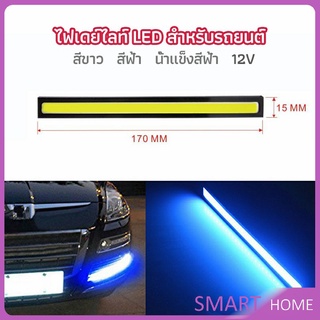 SMART ไฟเดย์ไลท์ LED สำหรับรถยนต์ ไฟเดย์ไลท์ พร้อมไฟเลี้ยว กลางวันไฟเดย์ไลท์ Auto car running lights