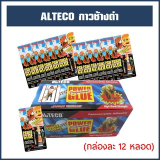 กาวตราช้าง กาวช้าง กาวช้างดำ ALTECO