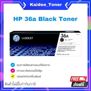 HP 36A ตลับหมึกโทนเนอร์ สีดำ  (CB436A)