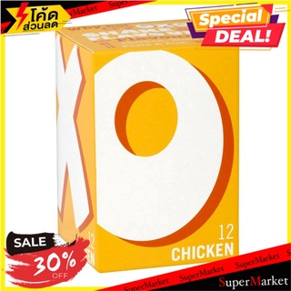 ✨คุ้มสุดๆ✨ อ็อกโซ่ไก่ก้อน 71 กรัม/Oxo Chicken Cubes 71g 🔥สินค้าขายดี!!