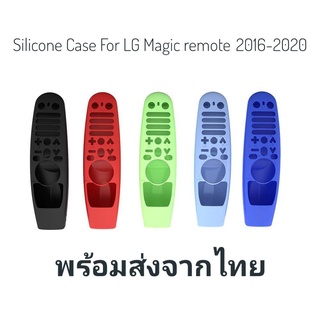 LG เคสซิลิโคนสำหรับป้องกันรีโมทคอนโทรล Magic Remote LG สำหรับ Magic remote 2016-2020