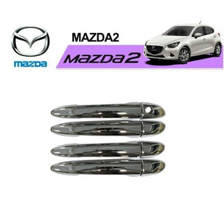 ครอบมือจับประตู Mazda 2 ปี 2010-2019 ชุบโครเมี่ยม รุ่น NO TOP