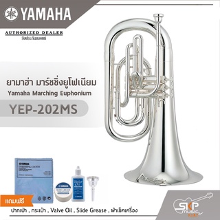 ยามาฮ่า มาร์ชชิ่งยูโฟเนียม Yamaha Marching Euphonium YEP-202MS