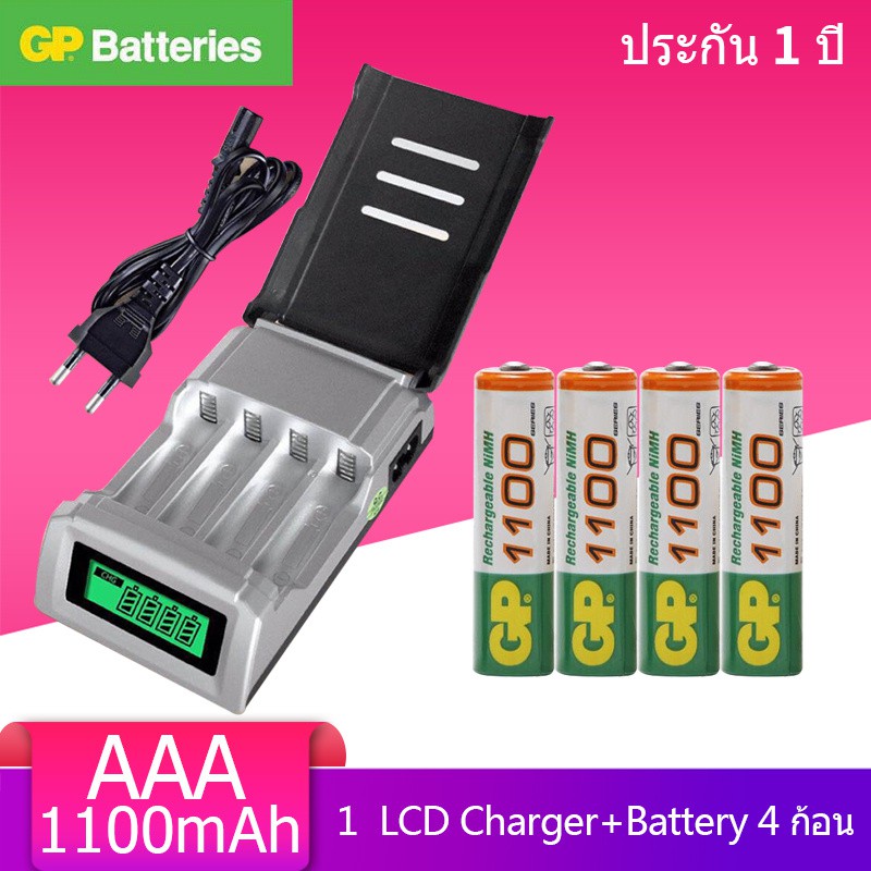 LCD เครื่องชาร์จ Super Quick Charger + GP ถ่านชาร์จ AAA 1100 mAh Ni-MH Rechargeable Battery (4 ก้อน)D