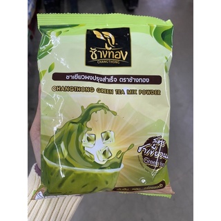 ชาเขียวผง ปรุงสำเร็จ ตราช้างทอง 200 G. Changthong Green tea Mix Powder