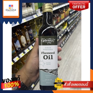 Plenty Cold Pressed Flaxseed Oil 375 ml/น้ำมันเมล็ดแฟลกซ์สกัดเย็น 375 มลPlenty Cold Pressed Flaxseed Oil 375 ml/Cold Pre