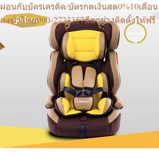 Carmind คาร์ซีทที่นั่งเด็กในรถ รุ่น Z-12B สำหรับเด็กช่วงอายุ 9 เดือน - 12 ปี Yellow