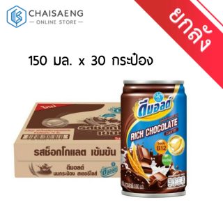 (ขายยกลัง) DMalt Sterilized Chocolate Malt Flavoured Milk ดีมอลต์ ผลิตภัณฑ์นมสเตอร์ริไลส์ รสมอลต์ช็อกโกแลต 150 มล.x30กป