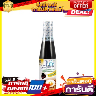 Goodlife (กู๊ดไรฟ์) ซอสปรุงรส (ซอสถั่วเหลือง) สูตรลดเกลือโซเดียม 200 ml.