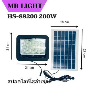 สปอร์ตไลท์ โซล่าเซลล์ LED แสงสีขาว ใช้พลังงานแสงอาทิตย์ กันน้ำ กันฝน IP68 กำลังไฟ 200W ติดตั้งง่าย